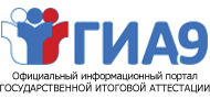http://obrnadzor.gov.ru/gia/gia-9/